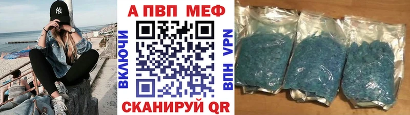 APVP VHQ  Купить закладки  Петропавловск-Камчатский 