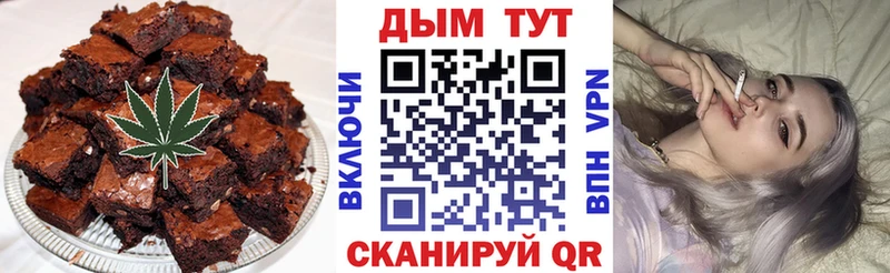 Купить где  Петропавловск-Камчатский  Печенье с ТГК марихуана 