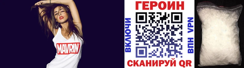 Купить где  Петропавловск-Камчатский  ГЕРОИН белый 
