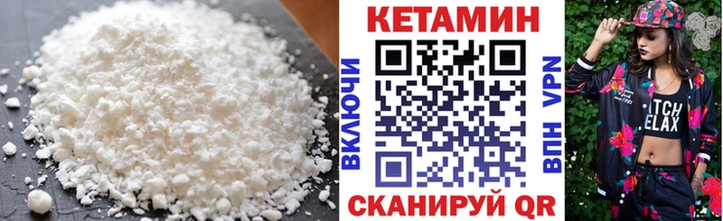 Кетамин ketamine Петропавловск-Камчатский