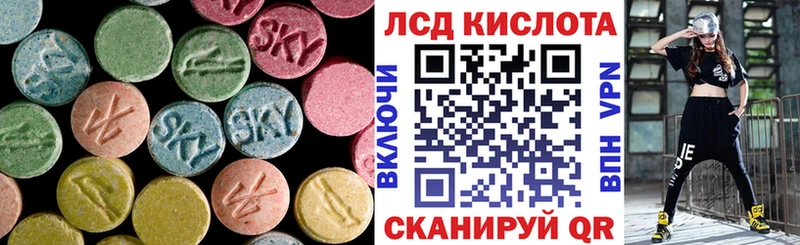 Купить закладки  Петропавловск-Камчатский  LSD-25 экстази кислота 