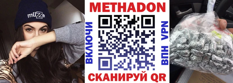 МЕТАДОН белоснежный  Купить где  Петропавловск-Камчатский 